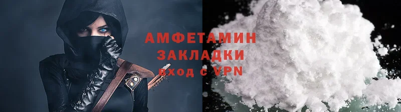 Amphetamine VHQ Динская