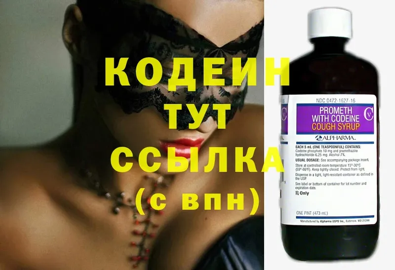 как найти закладки  Динская  Кодеин напиток Lean (лин) 